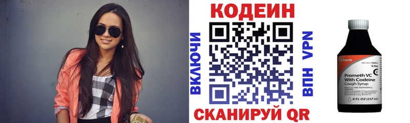 Codein Purple Drank  сайты даркнета наркотические препараты  мега ссылки  Ардон  закладки 