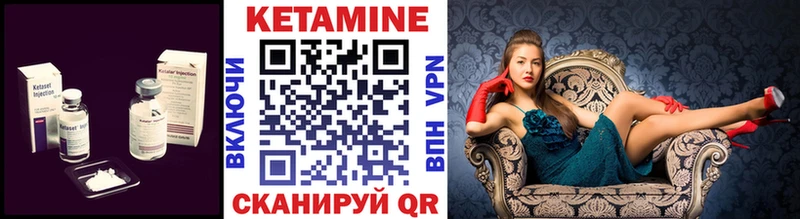 КЕТАМИН VHQ  наркота  Ардон 